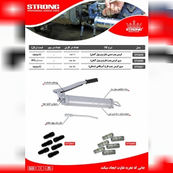 محصولات استرانگ را از ما بخواهید