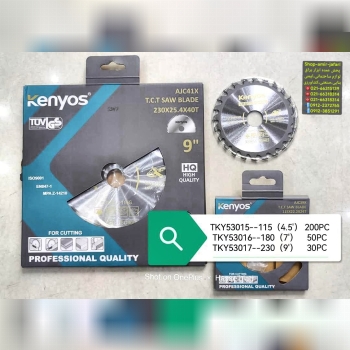 چوبری کنیوس Kenyos 