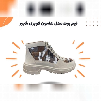 محصولات ایمنی رحیمی 