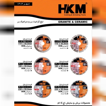 لیست گرانیت و سرامیک بر