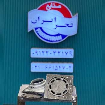 کفشور چدنی 