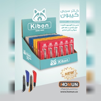 کاتر سربی کیبون