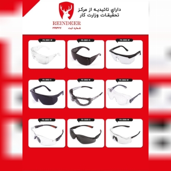 عینک های ایمنی و مهندسی ریندر 