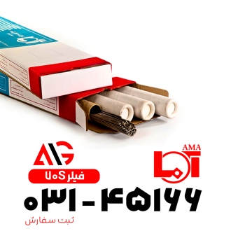 فیلر آرگون ۷۰s برند آما