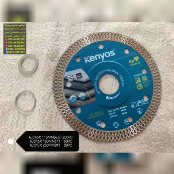 پرسلان بر کنیوس Kenyos 