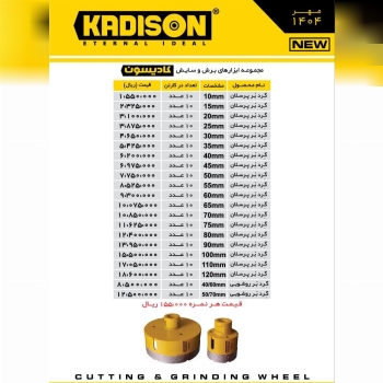 پخش گردبر پرسلان