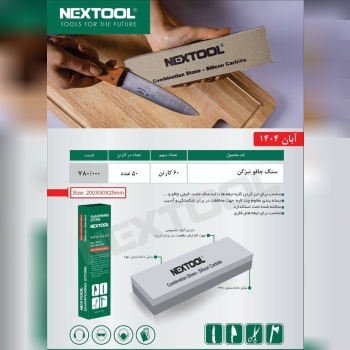 فروش سنگ چاقو تیز کن