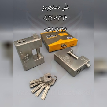قفل کتابی ۹۴ فولادی اچ تی ۲۵۲ HT252 کارتن ۳۶ عدد