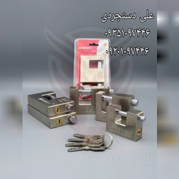 قفل کتابی سایز ۶۰ ۷۰ ۸۰ ۹۰ ۱۰۰ کلید شیار ماری مبین
