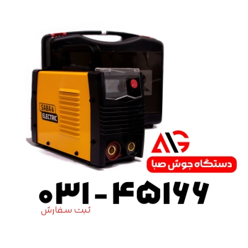 دستگاه جوش صبا