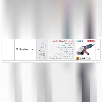  مینی فرز ۸۵۰ وات توسنکد ۳۳۸۲ 