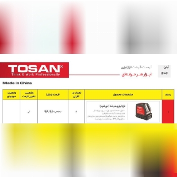  ترازلیزری ۱۰۱۰نورقرمز توسن 
