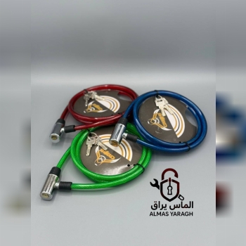 ⭐قفل دوچرخه کلید ناودانی سری فلزی۱/۵متری⭐ 