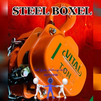 پخش مستقيم انواع جرثقيل و پوليفت طرح ويتال ژاپن