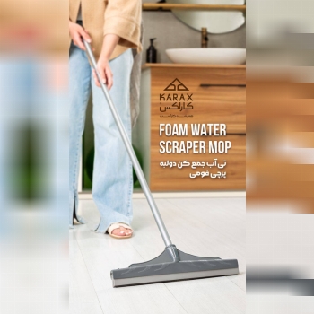 تي آب جمع كن دولبه پرچي فومي