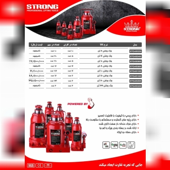 محصولات استرانگ را از ما بخواهید