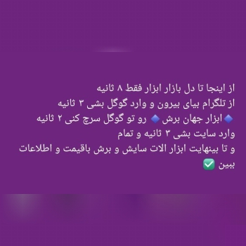 . ابزار جهان برش کاملترین مجموعه فروش ابزارآلات سایش و برش و پرداختکاری  