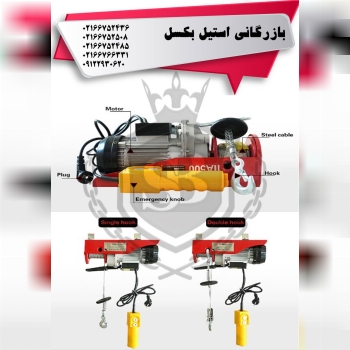 🪝وینچ برقی  🪝