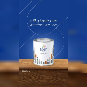 فروشگاه رنگ و ابزار و یراق علی مرادی و پسران