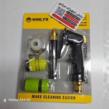 کارواش تفنگی 5 پارچه 