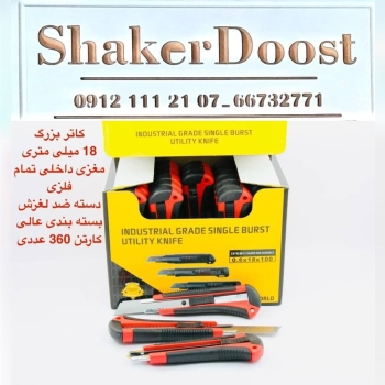 کاتر دسته لاستیکی نشکن 