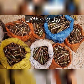 #رول_بولت_ایرانی