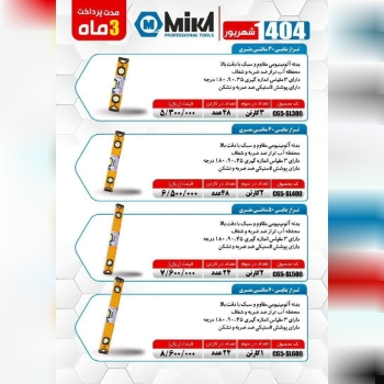 فروشگاه عدالت کریمی
