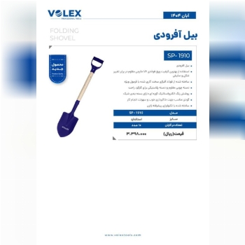 بیا افرودی ولکس