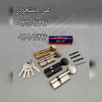 سیلندر ۷ آپار کلید کامپیوتری اچ تی آر تی HTRT کارت