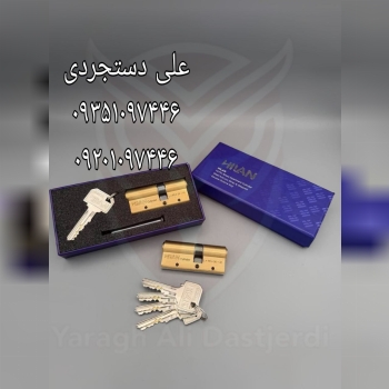 سیلندر ۷ تسمه دار کلید دوشیار تمام برنج هیلان HILA