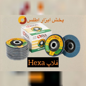 فلاپ های مینی هگزا مجدد موجود شد 