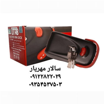 قفل حیاطی برقی یوتاب کله گاوی