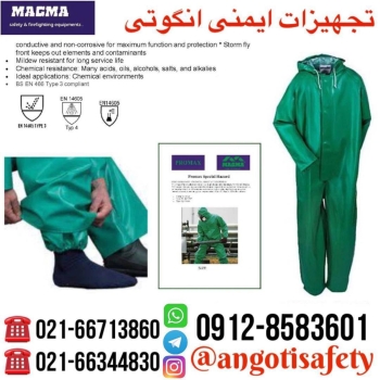 لباس ضد اسید یکسره 
