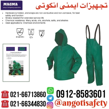 لباس ضد اسید دوتکه 