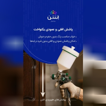 فروشگاه رنگ و ابزار و یراق علی مرادی و پسران