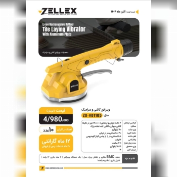 فروشگاه ابزار صنعتی بابایی 