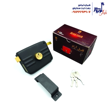 شرکت قفل آراد