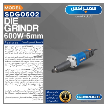 فرز سمپراکس 