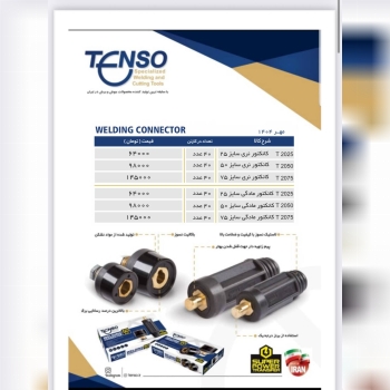 نری مادگی ۲۵/۵۰/۷۵