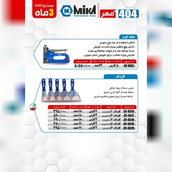 فروشگاه عدالت کریمی