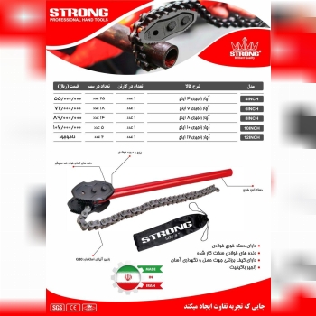 محصولات استرانگ را از ما بخواهید