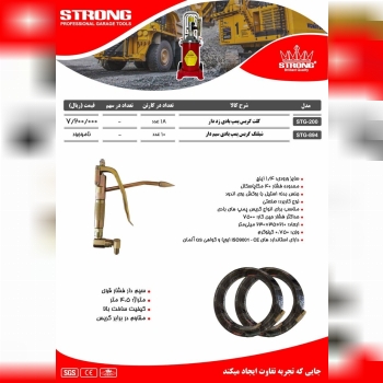 محصولات استرانگ را از ما بخواهید