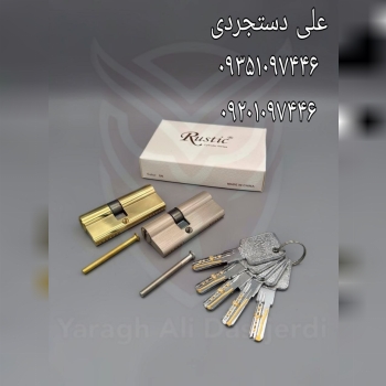 سیلندر ۷ کلید شیار ماری تمام برنج روستیک RUSTIC کارتن ۷۲ عدد