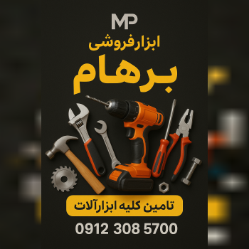 انبردست و دم باریک و سیم چین رونیکس