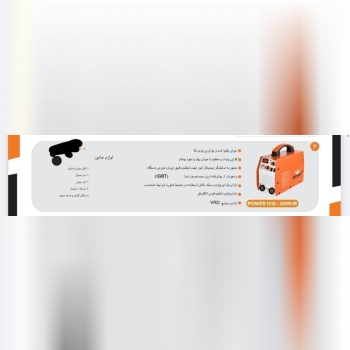 اینورتر۲۰۰مپر مدل  ۱۵۱۰ وینر 