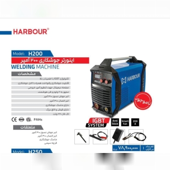 اینورتر ۲۰۰امپر هابر 