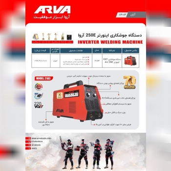 اینورتر ۲۱۸۳   اروا