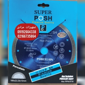 صفحه پرسلان بر سوپر پوش