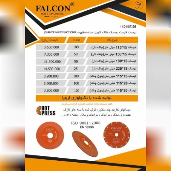 لیست دیسک های چند منظوره