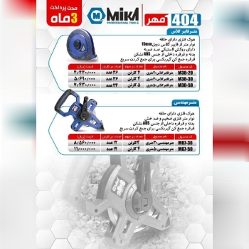 فروشگاه عدالت کریمی